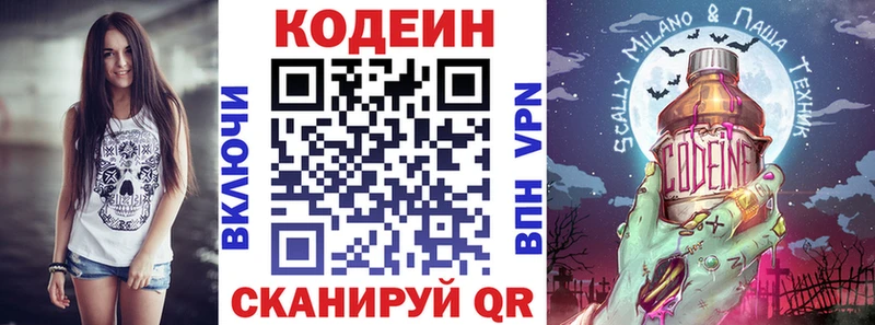 blacksprut   наркота  Сегежа  Codein напиток Lean (лин) 
